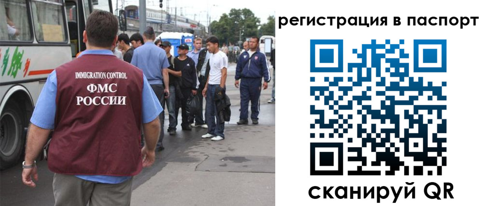 временная регистрация законно в Шарье
