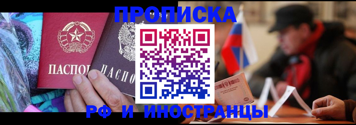 регистрация в Шарье