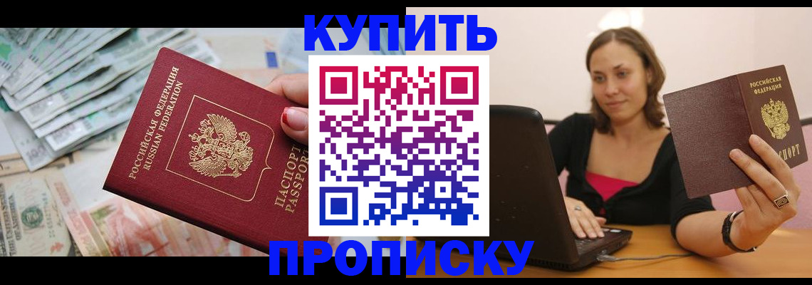 временная регистрация недорого в Шарье