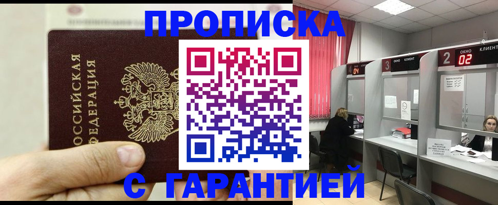 временная регистрация собственник в Шарье