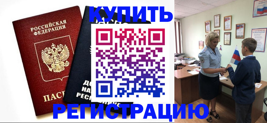 миграционный учет в Шарье